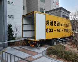 제천에서 원주 이사