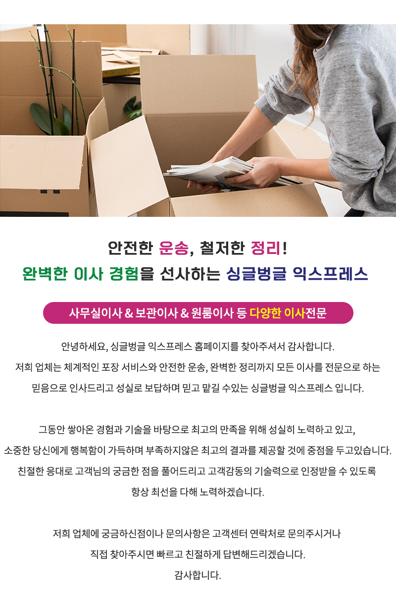 회사소개