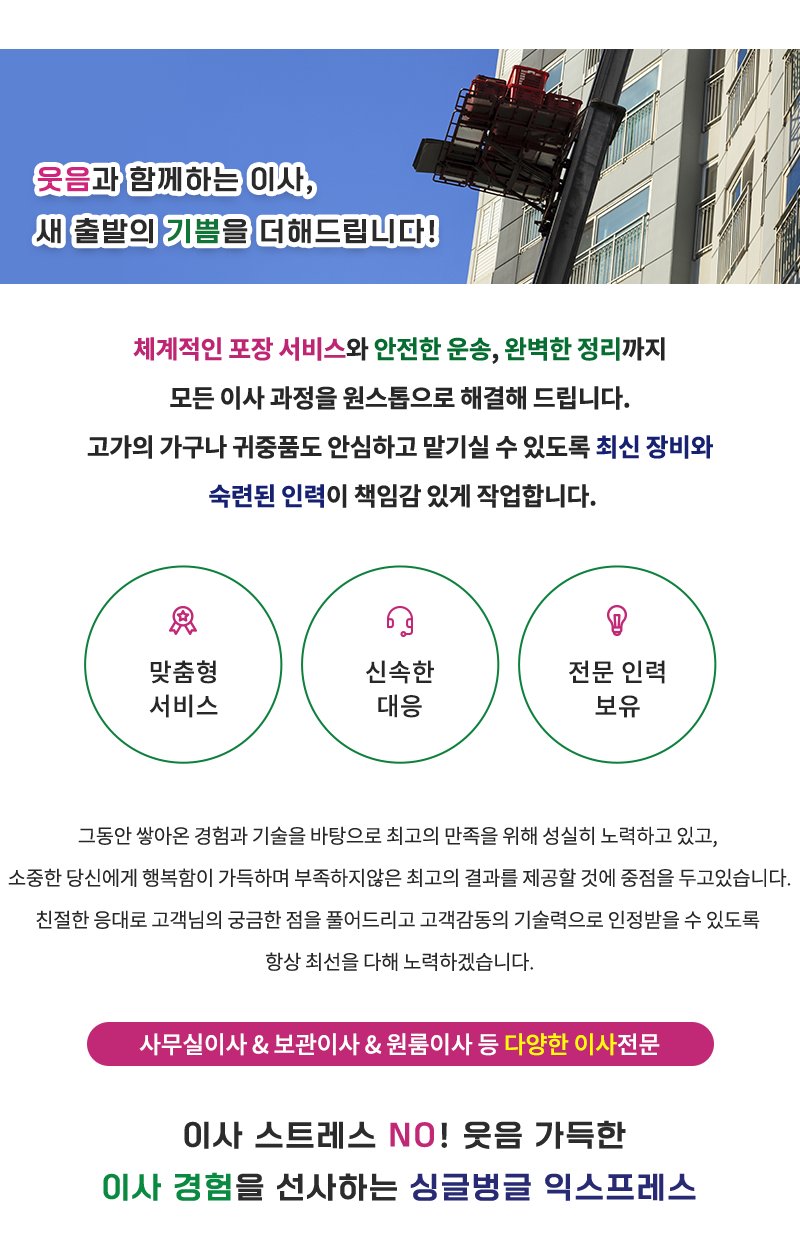 사업분야