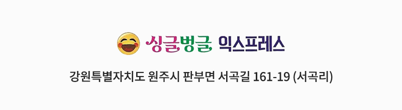 오시는길